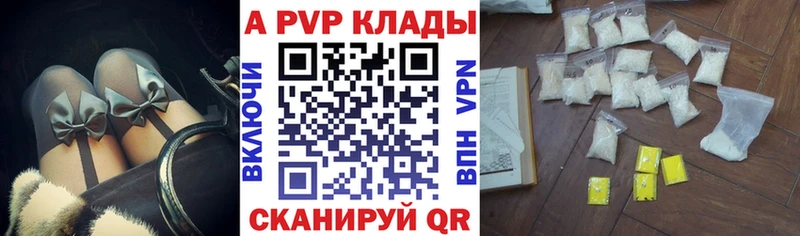 Alpha PVP крисы CK Комсомольск