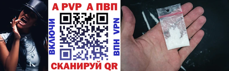 A PVP VHQ  Комсомольск 