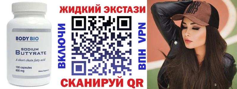 Бутират 1.4BDO  как найти закладки  Комсомольск 