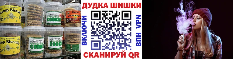Печенье с ТГК марихуана  Комсомольск 