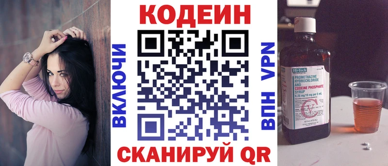Кодеиновый сироп Lean напиток Lean (лин)  сколько стоит  Комсомольск 