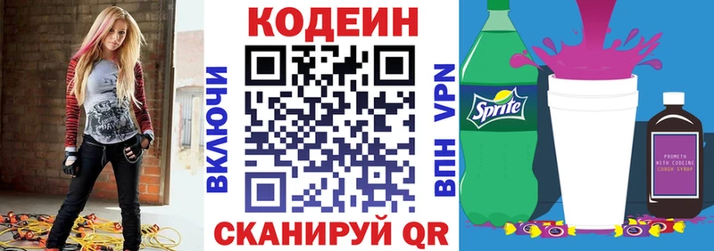 Codein Purple Drank Комсомольск