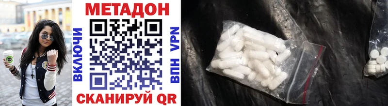 площадка формула  ОМГ ОМГ рабочий сайт  МЕТАДОН methadone  Комсомольск  где можно купить  